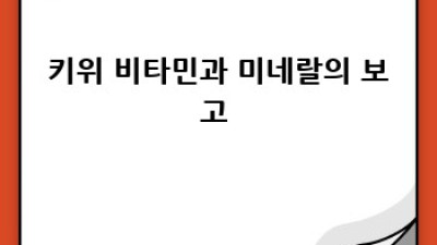 당뇨에 좋은 과일🍎 건강하게 즐기는 선택 가이드!