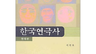 놓치면 후회! 한국연극사 파헤치기 & 솔직 후기 🎭